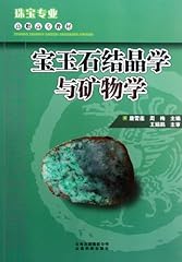 Crystallography mineralogy gem for sale  Delivered anywhere in USA 