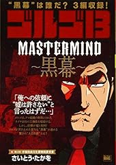 ゴルゴ13 master mind usato  Spedito ovunque in Italia 