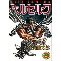 Beruseruku vol. 1 usato  Spedito ovunque in Italia 