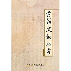 封面有磨痕 tsw 古籍文� for sale  Delivered anywhere in UK