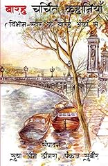 Barah charchit kahaniyan d'occasion  Livré partout en France