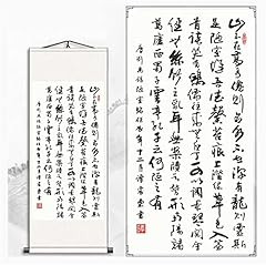 Uxowoxu chinese calligraphy for sale  Delivered anywhere in USA 