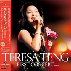 First concert part. for sale  Delivered anywhere in USA 