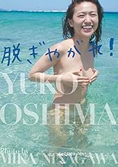 Akb48 yuko oshima for sale  Delivered anywhere in USA 