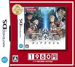 Gensou suikoden tierkreis d'occasion  Livré partout en France