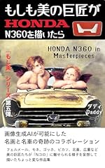 Honda n360 masterpieces d'occasion  Livré partout en France