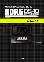 サクっと遊べる korg kor d'occasion  Livré partout en France