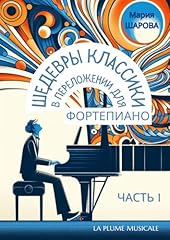 шедевры классик� d'occasion  Livré partout en France