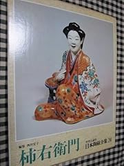 Pageant japanese ceramics for sale  Delivered anywhere in USA 