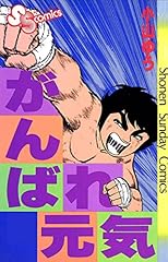 Forza genki forza usato  Spedito ovunque in Italia 