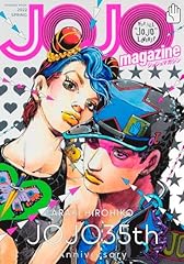 Jojo magazine t01 d'occasion  Livré partout en France