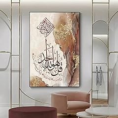 Islamic arabic calligraphy for sale  Delivered anywhere in USA 