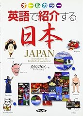 Japan introduced english for sale  Delivered anywhere in USA 