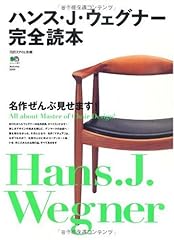 Hans wegner completeness for sale  Delivered anywhere in USA 