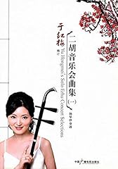 Erhu concert album d'occasion  Livré partout en France