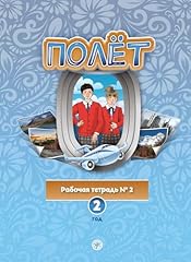 Poljot evropejskaja versija. for sale  Delivered anywhere in USA 