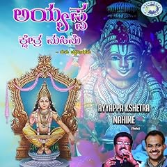 Ayyappa kshetra mahime for sale  Delivered anywhere in USA 