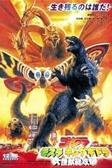 Godzilla gojira mosura for sale  Delivered anywhere in UK