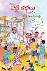 Chittikathalu samputi 1 d'occasion  Livré partout en France