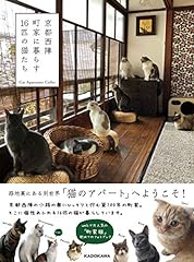 Kyoto nishijin cats for sale  Delivered anywhere in USA 