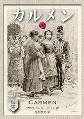 Carmen japanese d'occasion  Livré partout en France