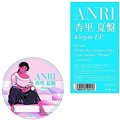 Natsu anri for sale  Delivered anywhere in USA 