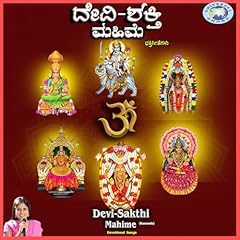 Devi sakthi mahime for sale  Delivered anywhere in USA 