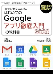 Google apps textbook for sale  Delivered anywhere in USA 