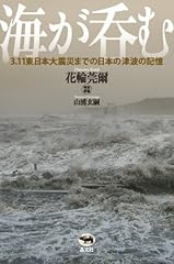 Umi nomu san d'occasion  Livré partout en France