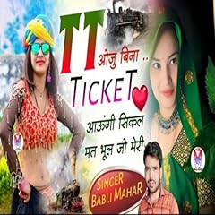 Oju bina ticket for sale  Delivered anywhere in UK