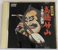 Tsugaru shamisen import for sale  Delivered anywhere in UK