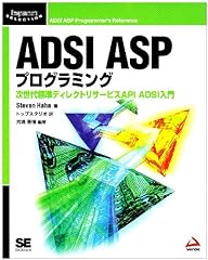 Adsi asp programming for sale  Delivered anywhere in UK