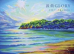 Namimachi glory import d'occasion  Livré partout en France