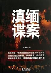 Jhw 滇缅谍案 文星传 for sale  Delivered anywhere in UK