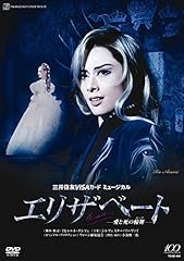 Takarazuka revue flower for sale  Delivered anywhere in UK