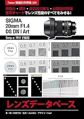 Sigma 20mm f14 gebraucht kaufen  Wird an jeden Ort in Deutschland