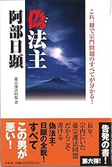 Nisehossu abe nikken for sale  Delivered anywhere in UK