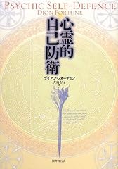 Shinreiteki jiko boì for sale  Delivered anywhere in UK