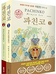 Pachinko minjin lee for sale  Delivered anywhere in USA 