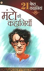 Shahadat hasan manto usato  Spedito ovunque in Italia 
