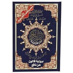 Tajweed quran color for sale  Delivered anywhere in UK