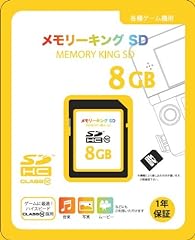 Sdhc メモリーキングsd for sale  Delivered anywhere in UK