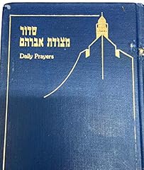 Siddur metsudah sabbath for sale  Delivered anywhere in USA 