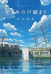 Suzume illustrations usato  Spedito ovunque in Italia 