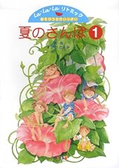 Laãƒ laãƒ laãƒªãƒˆã d'occasion  Livré partout en France