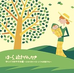 Hoora nakiyanda yukkuri d'occasion  Livré partout en France