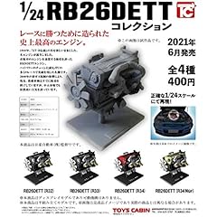 Scale nissan rb26dett for sale  Delivered anywhere in UK