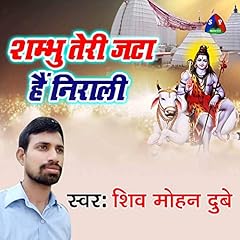 Shambu teri jata for sale  Delivered anywhere in USA 