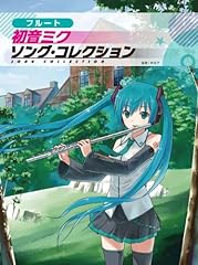 Hatsune miku song d'occasion  Livré partout en France