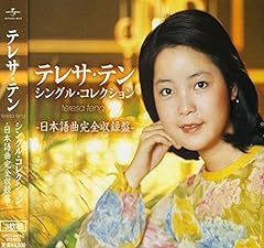 Teresa teng single for sale  Delivered anywhere in USA 